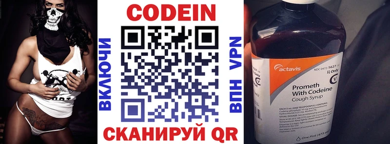 Codein напиток Lean (лин)  Купить закладки  Тотьма 