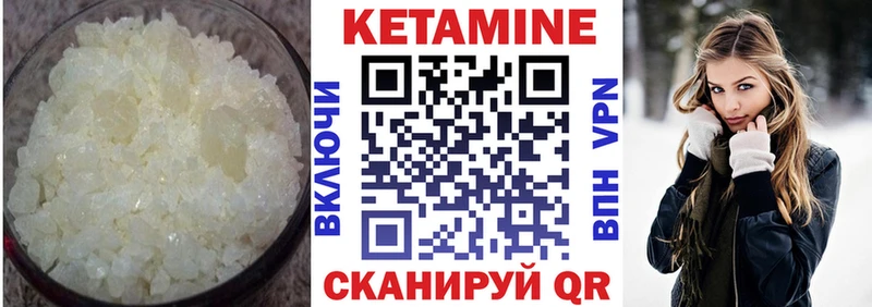 Купить  Тотьма  КЕТАМИН ketamine 