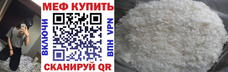 Купить закладки Тотьма МЕФ VHQ